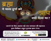 Is Mahakal (Brahm) greater power than Mother Durga? What curse did Brahma give to Mother Durga? To know read the wonderful book &#34;Gyan Ganga&#34; Navratri Quiz from maa durga nudes xxx sexy bf image
